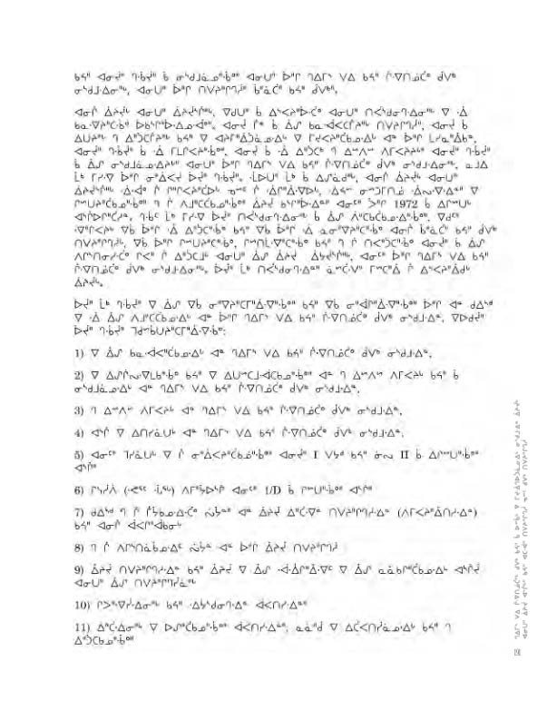 14734 CNC AR 2008_4L2 CR - page 191